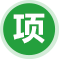 經(jīng)銷(xiāo)政策